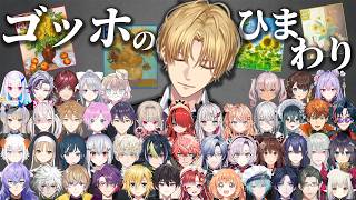 【49名まとめ】ゴッホのひまわりって…【にじさんじ/切り抜き】