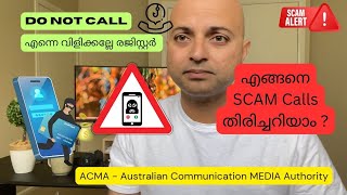 Australian Permanent Residents എങ്ങനെ identify SCAM Calls in Australia?