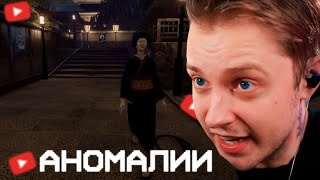 СТИНТ ИЩЕТ АНОМАЛИИ В НЕВЫШЕДШЕЙ ИГРЕ(kyoto anomaly)