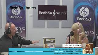 ניר מקובסקי | ראיון ברדיו סול | ניר מקובסקי על יוזמה עסקית ו