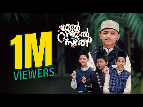 ജിൽ ജിൽ വസന്തം | JANNATHUL FIRDOUS | ജന്നാത്തുൽ ഫിർദൗസിൽ.. | NEW MADH SONGS 2024