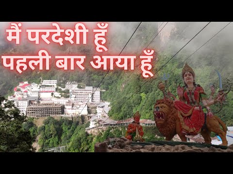 Shri Mata Vaishno Devi Darshan | Mata Rani ke pheli baar darhsan kiye