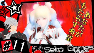 [PSO2]セイトのＰＳＯ２:ＥＰ6:#11『あなたがもたらす希望』～ノーマルエンド～