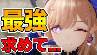 【ンィー】流転リーノが可能性の塊すぎる件【実況】