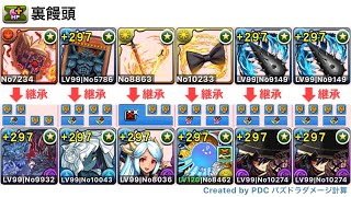 【裏万寿】グランエルヴ×クロトビでクリア！【概要欄代用解説】【20分】