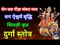 नवरात्रि में सुनें दुर्गा स्तोत्र शि�