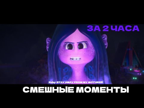СМЕШНЫЕ МОМЕНТЫ ЗА 2 ЧАСА (STAY AWAY FROM MY MOTHER!!!)