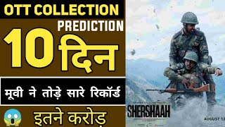 Shershaah box office collection | Shershaah movie 10th day box office collection | Sidharth Malhotra