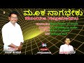 Ramesh Tatva Padagalu Mukanagabeku Kannada Tatva Padagalu Kannada Thtavalu Jayasindoor