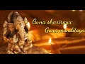 Ganesha Shloka YBKC