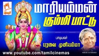 Download lagu Amman padal by paravai muniamma mp3
