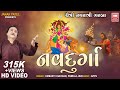 નવદુર્ગા Navdurga Nonstop Garba I Chaitra Navratri Garba Hemant Chauhan Garba Soorma
