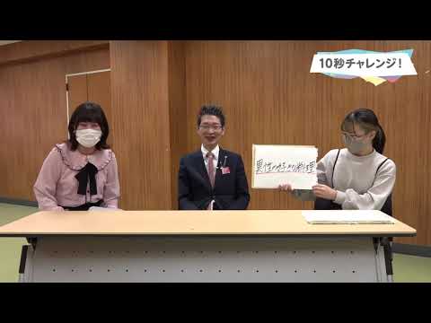 【いわき短期大学】第47回鎌山祭Part2　教員紹介　森下先生