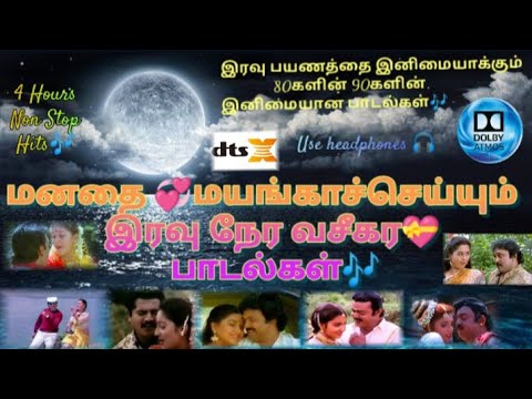 Tamil 80s 90s 💝 beautiful 😍songs / 4Hours Music 🎶/ Dolby Atmos 🔊/ Use headphones 🎧@dolbytamizha