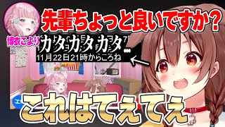 【こよころてぇてぇ】ころね先輩のキーボードをジャックし、高速でころねの告知を宣伝するこより【ホロライブ/戌神ころね/切り抜き】