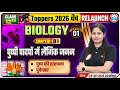 Class 12 Biology Chapter 1 Sexual Reproduction In Flowering Plants Demo 1 Toppers 2026 Relaunch
