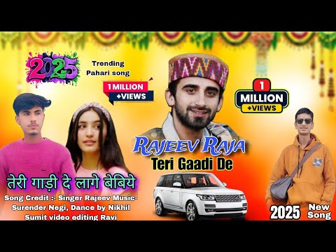 Teri Gaadi De Lage Babiye Pahari Song || Rajeev Raja || New Pahari Song 2025 || Navya Record