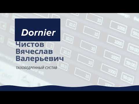 Dornier Aries Аппарат ударно - волновой терапии 