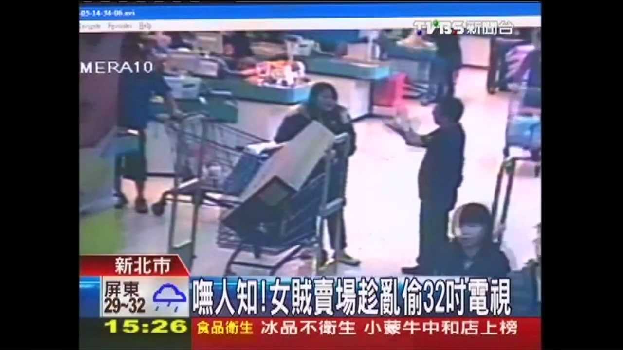 嘸人知! 女賊賣場趁亂偷32吋電視