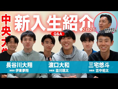 【新入生紹介】インスタで募集した質問に答えてみた#4  |  2025