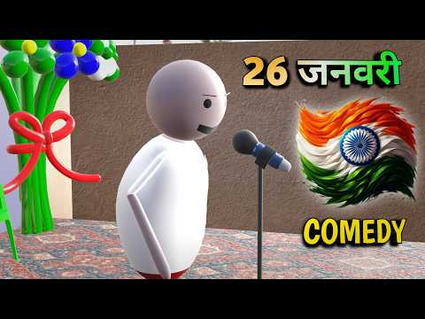 26 जनवरी COMEDY || republic day comedy || make joke studio