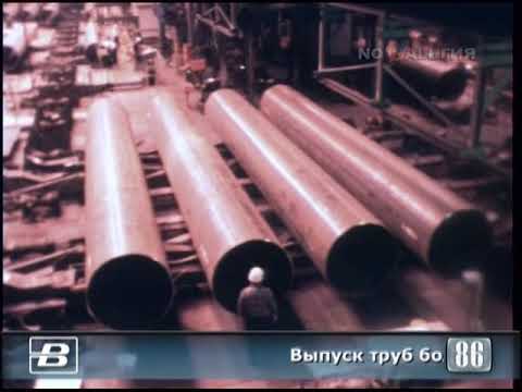 ФРГ. Mannesmann AG. Выпуск труб большого диаметра для СССР 25.08.1986