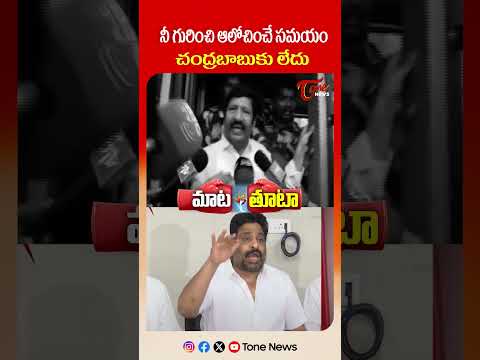 నీ గురించి ఆలోచించే సమయం చంద్రబాబుకు లేదుBuddha Venkanna Counter to Jogi Ramesh | Jogi Ramesh Arrest