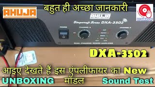 AHUJA DXA3502 Amplifier Unboxing & Sound Test Swx1300 /Price Details 2021 बहुत अच्छा DJ SURAJ SP