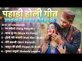 Pahadi Holi Song 2026 Rang Rangilo Maya Ku Rang Meri Basanti Fagun Ki Holi Hits Uttarakhand