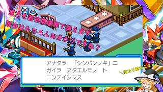 [不朽の名作]ゆっくり実況　ロックマンエグゼ6グレイガを実況＆雑談プレイその12 (高画質+リメイク)