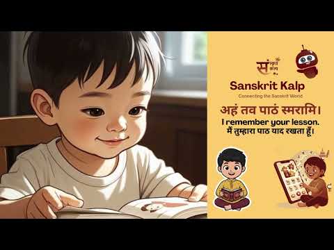 Learn Sanskrit Daily | Simple Sentence Explained | Sanskrit–Hindi–English | Sanskrit Kalp | Lesson 5