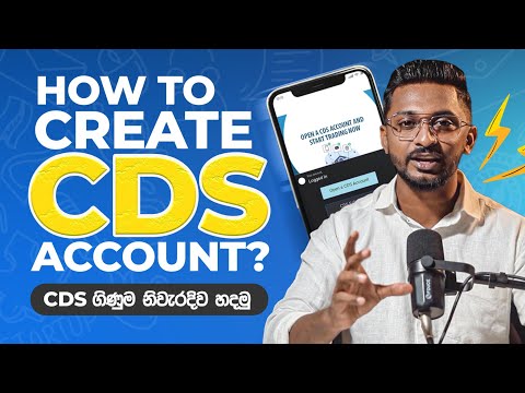 CDS Account එකක්  Open කරන්නේ කොහොමද? | How to open a CDS Account?