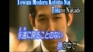 Download lagu Kono Mama Kimi Dakewo Ubai Saritai   DEEN mp3 Download lagu Kono Mama Kimi Dakewo Ubai Saritai   DEEN mp3