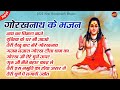 Top 5 नॉन स्टॉप गोरखनाथ भजन Gorakhnath Bhajan Sheetla Music Bhak