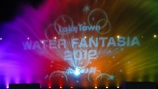 preview picture of video '★【ウォーターファンタジア2012】イオンレイクタウン AEON LakeTownWATERFANTASIA'