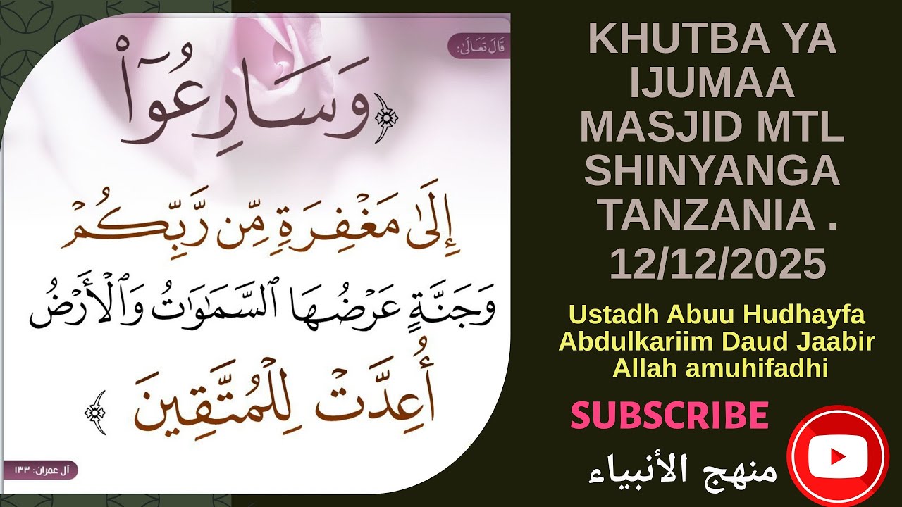 NAMNA YA KUPATA UONGOFU WA ALLAH