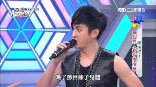 【嘶吼吧！每個男人都有搖滾夢！】20150330綜藝大熱門【完整版】