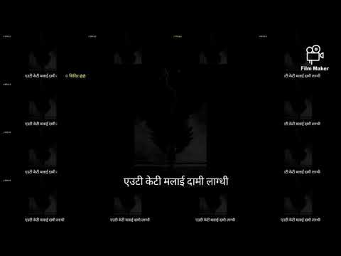 ashal ghimire - एउटा kte (lyrics video)