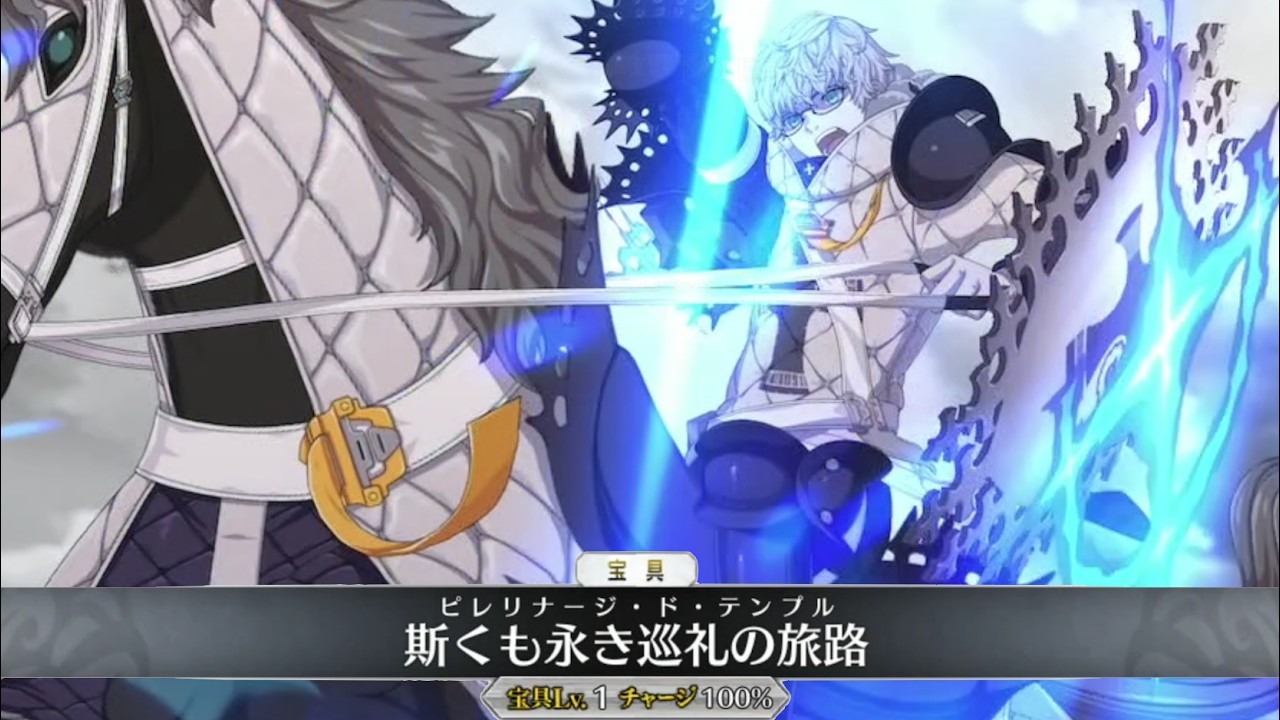 【FGO】ジャック・ド・モレー〔セイバー〕 宝具＋Allスキル＆バトルアクション【Fate/GO】Jacques de Molay〔Saber〕 Servant Demonstration