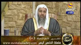 منوعات 222 الفاتحة الدرس الثالث 26/7/2008 الشيخ مصطفي العدوي