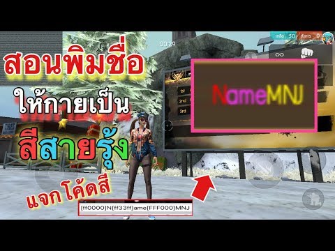 ชื่อฟีฟายตึงๆ