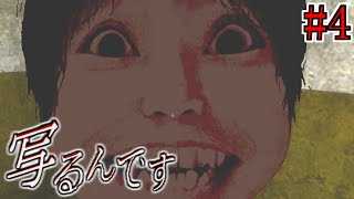 遂に‘‘よしえ‘‘のような怪物から襲われるんです【写るんです】【ホラーゲーム】#4