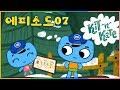 KIT N KATE THE KITTY EXPRESS Ep 07 On Korean 요술상자 순록 우편 썰매 에피소드 7 The Co