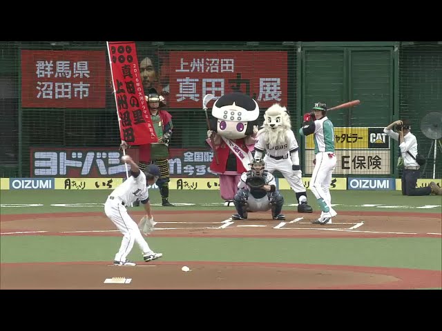 【始球式】寺島進さんが「いぶし銀」投球を披露!! 2016/5/7 L-F