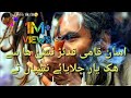 Asan Kami Kadan Nashai Hasy Full Song