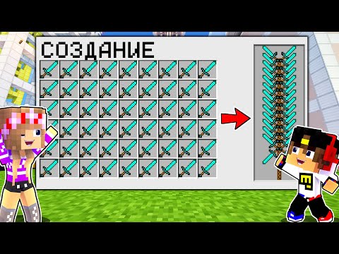 Майнкрафт но с Новыми Супер Мечами 100% САМЫЙ СИЛЬНЫЙ МЕЧ Девушка НУБ И ПРО Видео Троллинг Minecraft