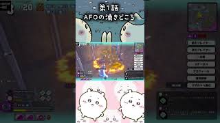 ヒロアカ×ちいかわ 第1話AFOの湧きどころ#myheroultrarumble  #ヒロアカur #chiikawa #ちいかわ