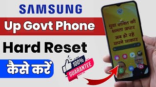 UP Government Mobile Samsung Galaxy A03 Hard Reset | Up Govt Smartphone Hard Reset Kaise kare