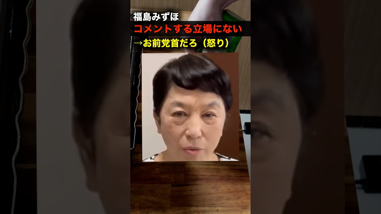 【社民党福島】辺野古の事故？コメントしません