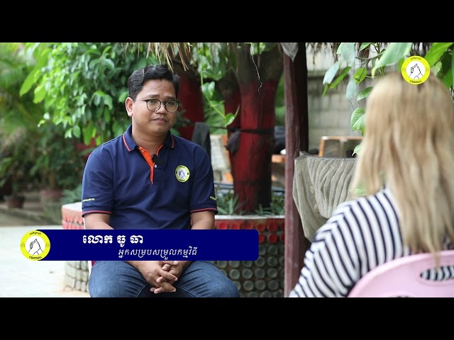 ការ​រំពឹង​ទុក​របស់​កម្មករ និយោជិត លើ​ការ​ចរចា​ប្រាក់​ឈ្នួល​គោល​ឆ្នាំ​២០២៣/CENTRAL Cambodia